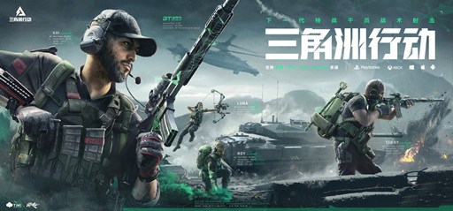 三角洲行动游戏封面截图效果